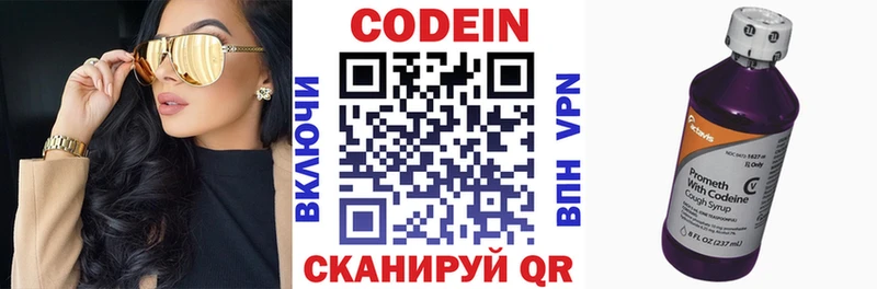 Codein напиток Lean (лин)  купить   Назарово 