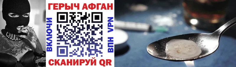 наркошоп  Назарово  ГЕРОИН VHQ 